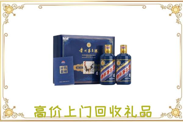 巴中附近回收茅台酒礼盒