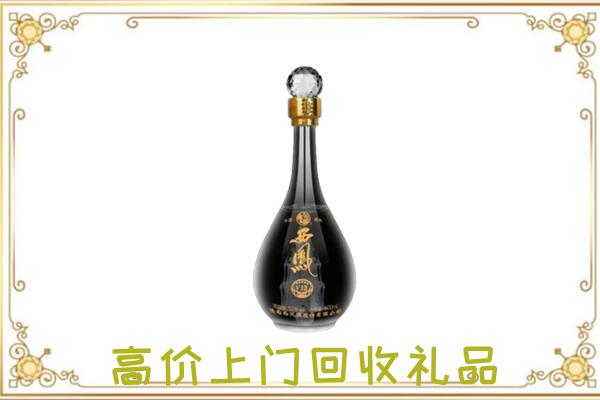 巴中周边回收西凤酒